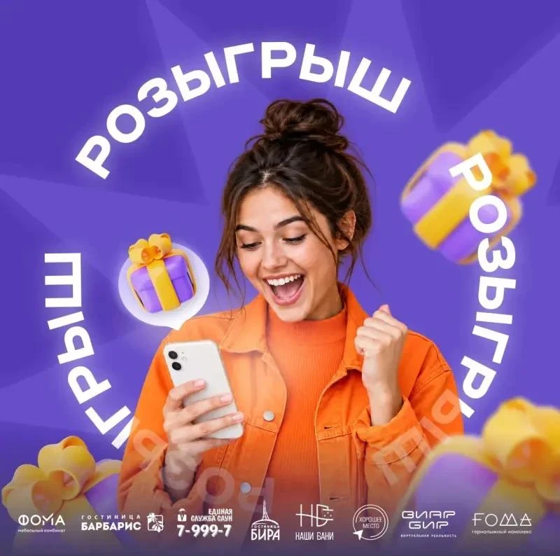 🎁 ДАРИМ СЕРТИФИКАТЫ В САУНУ, VR КВЕСТ, БАССЕЙН И МНОГОЕ ДРУГОЕ!