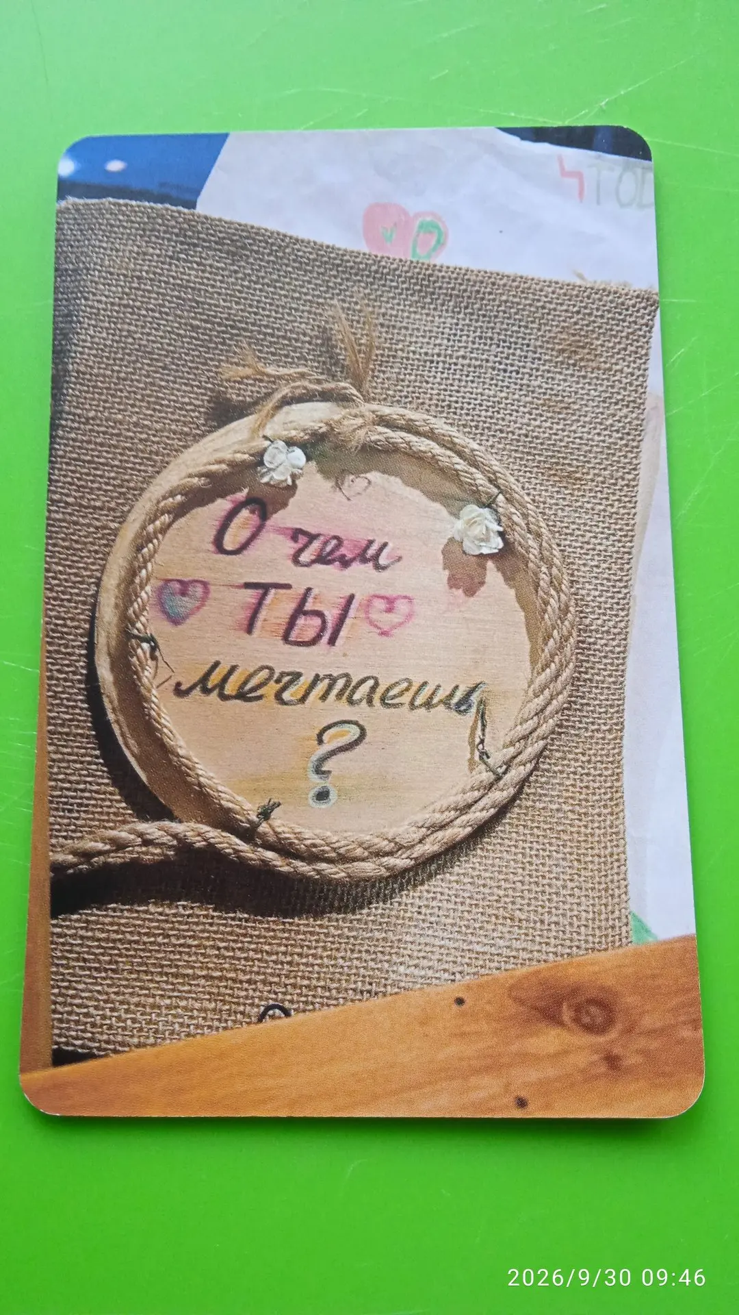 ☕ #доброеутромир #знакивселенной добавляй в комментариях свое доброе утро или день или ...
