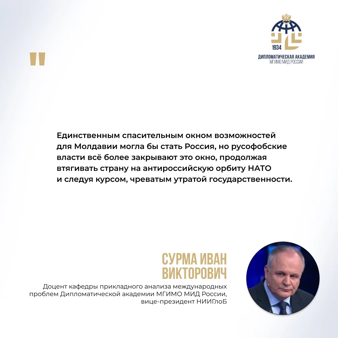 Экспертное мнение И.В.Сурмы
