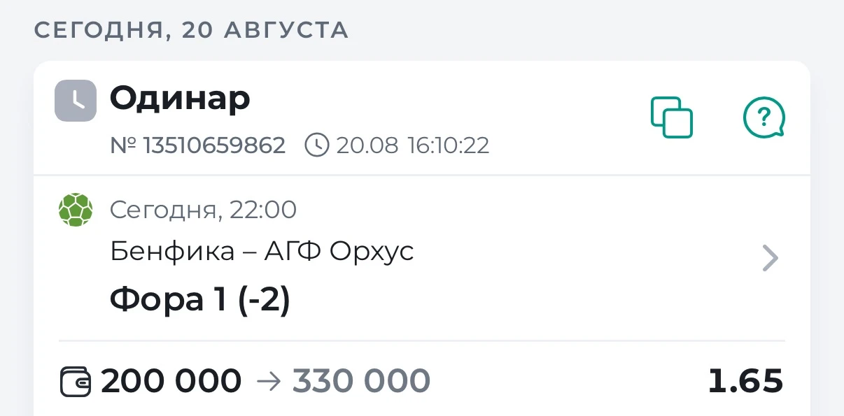 ⚽️ Футбол. Лига Европы