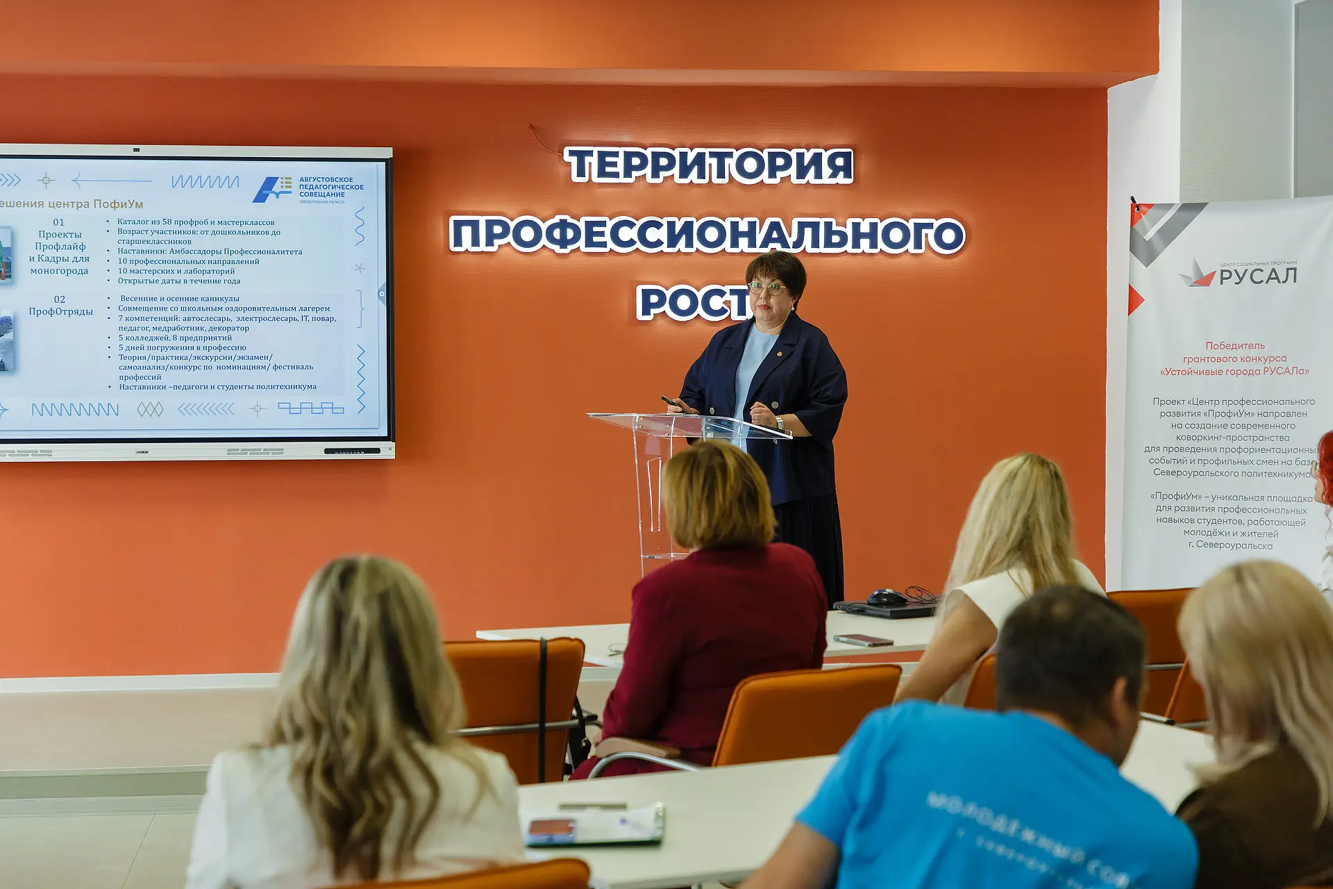 🚀 В Североуральске появился свой «ПрофиУм»!
