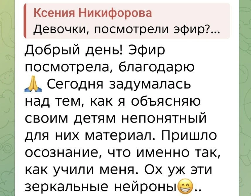 Осознания мам после первого эфира в курсе о начальной школе. ❤️

А вы задумывались, как вы учите дет