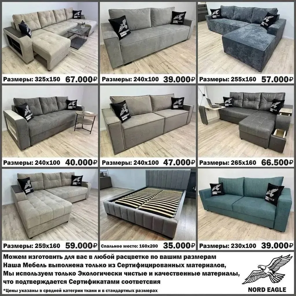 Мягкая мебель от Производителя 🛋 Осуществляем доставку в ИРКУТСК и по Иркутской области 🚚  🔥НИЗКИЕ Ц