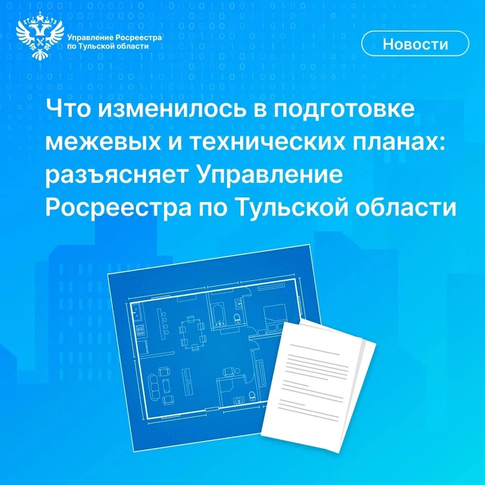 С 1 февраля 2026 года в России вступили в силу важные изменения в приказы Росреестра от...