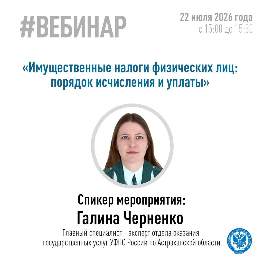 🙋Хотите узнать больше об особенностях исчисления и способах уплаты имущественных налогов физических