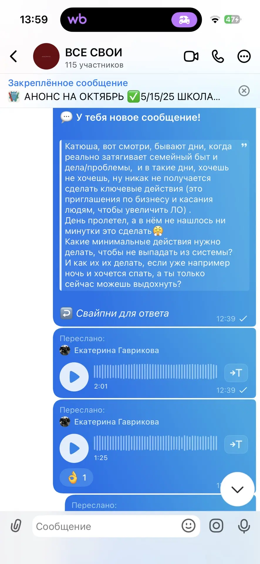 Параллельно всему я работаю с командой и с клиентами ❤️