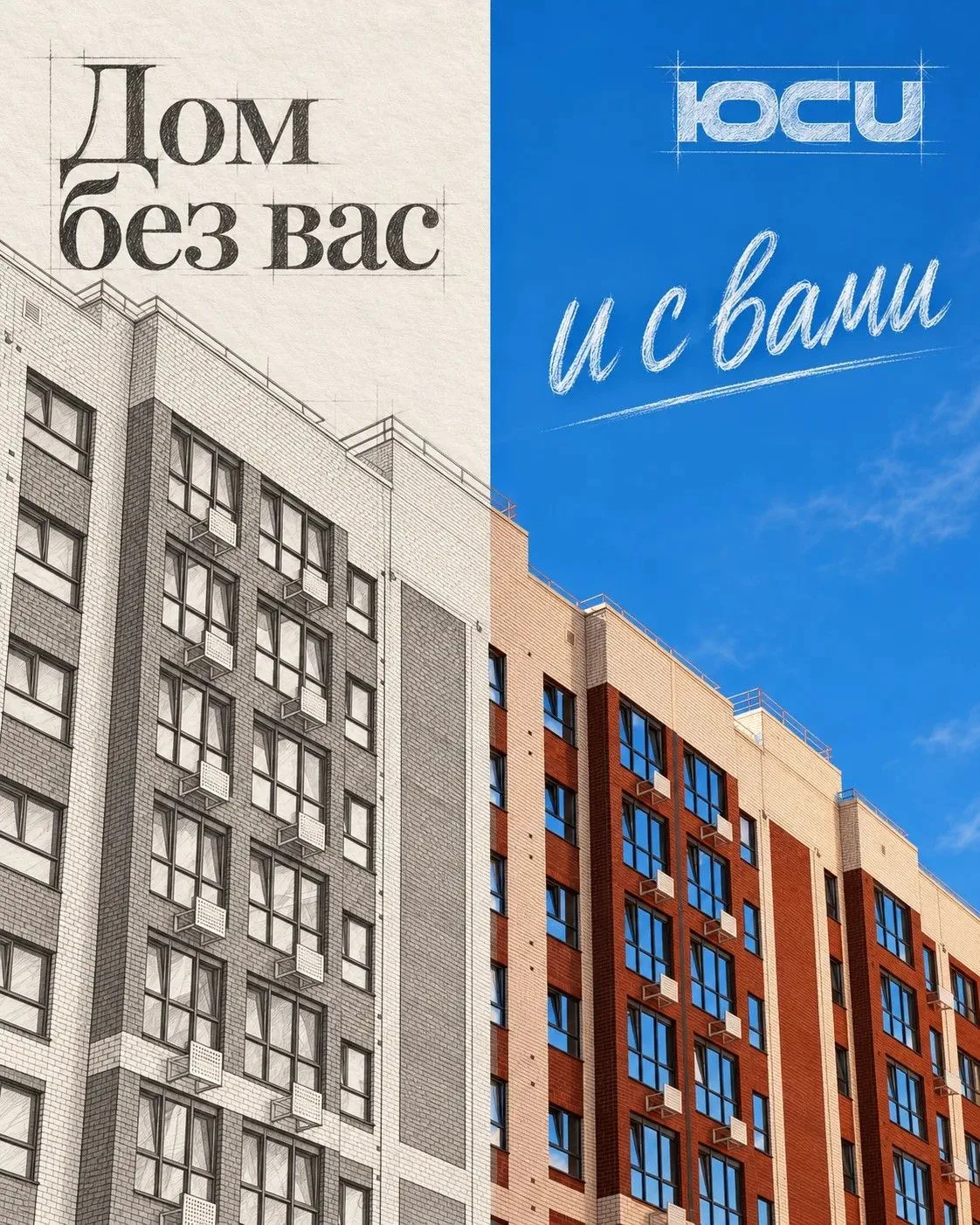Дом, который обретает краски.