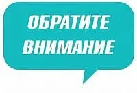 📢 Бесплатный вебинар «Изменение контрактов по 44-ФЗ»