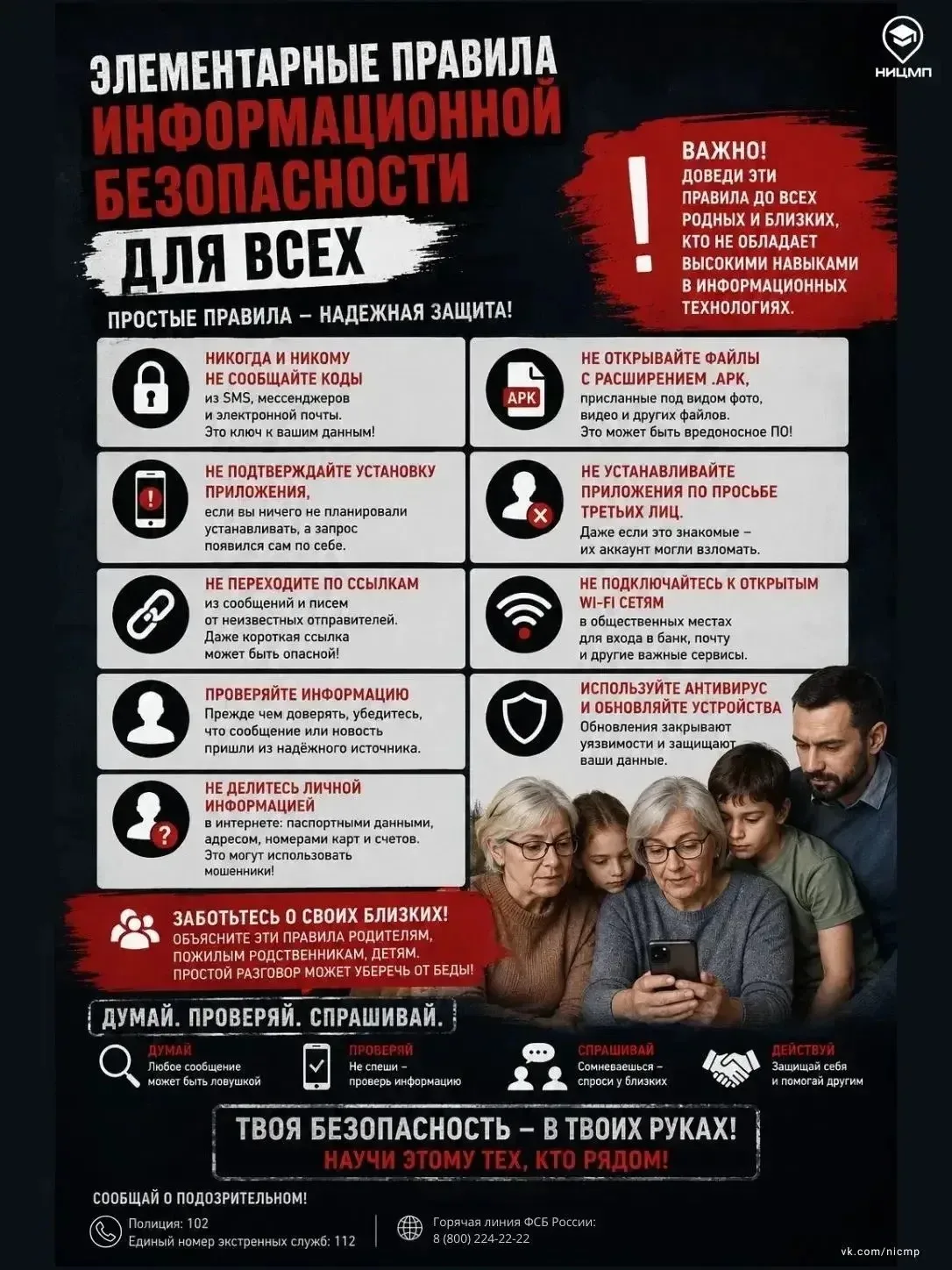 ‼️Будьте бдительны‼️