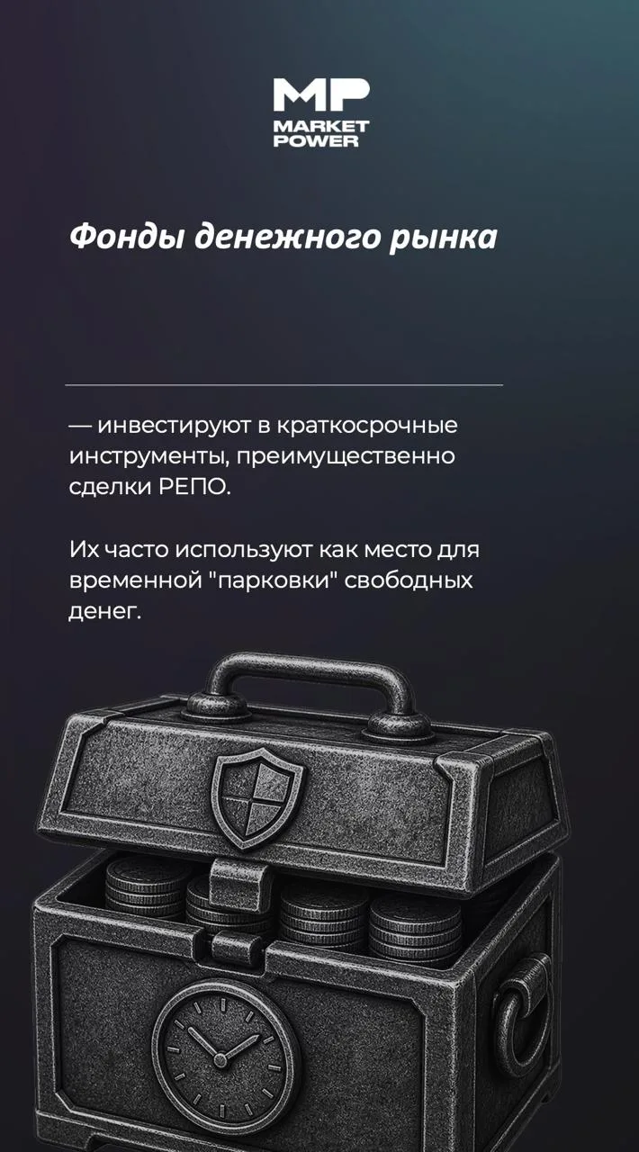 🚀 Почему инвесторы переливают деньги из облигаций в фонды денежного рынка?