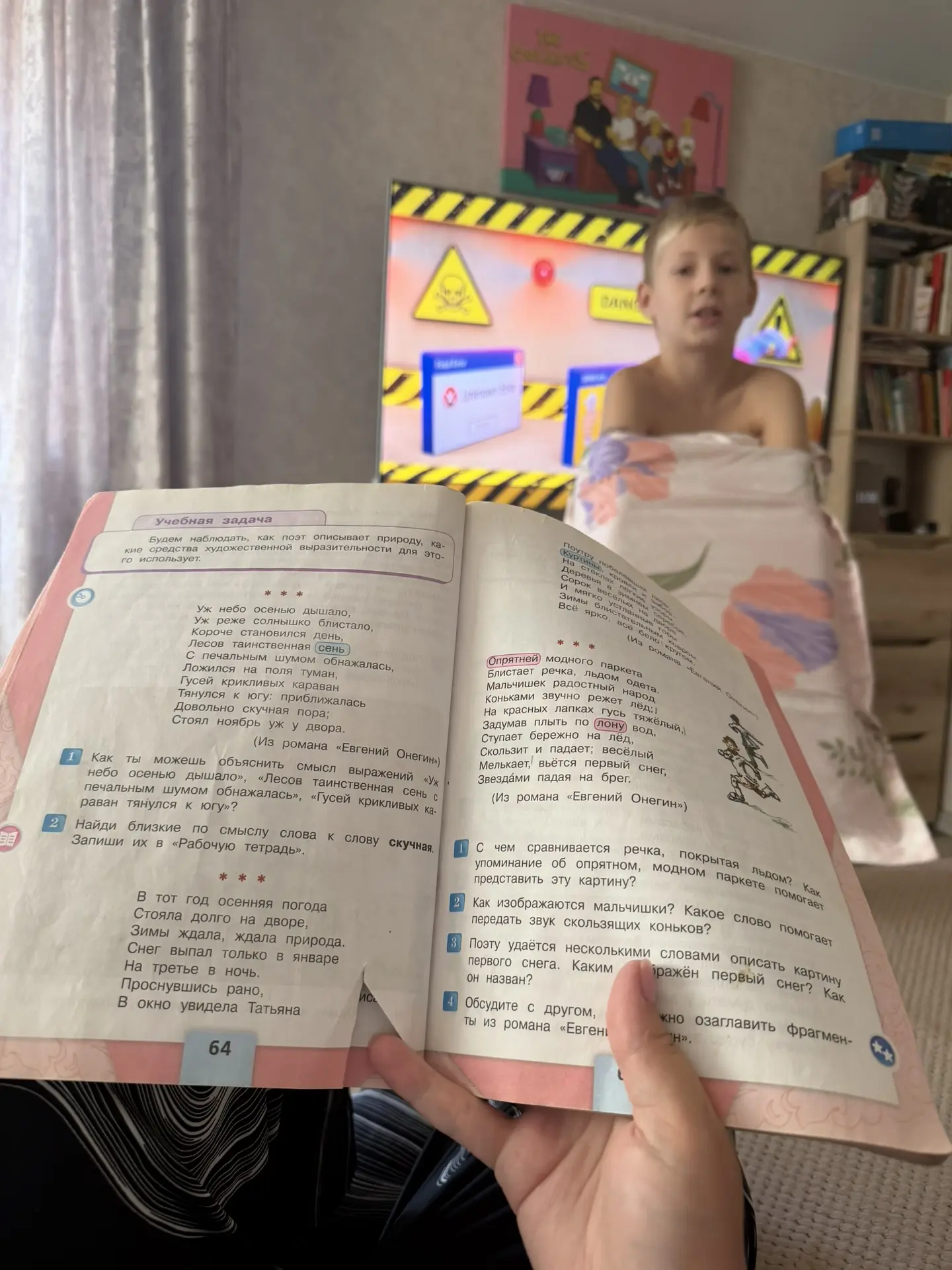 А это мне в добивку еще стих тут проверять 🙈