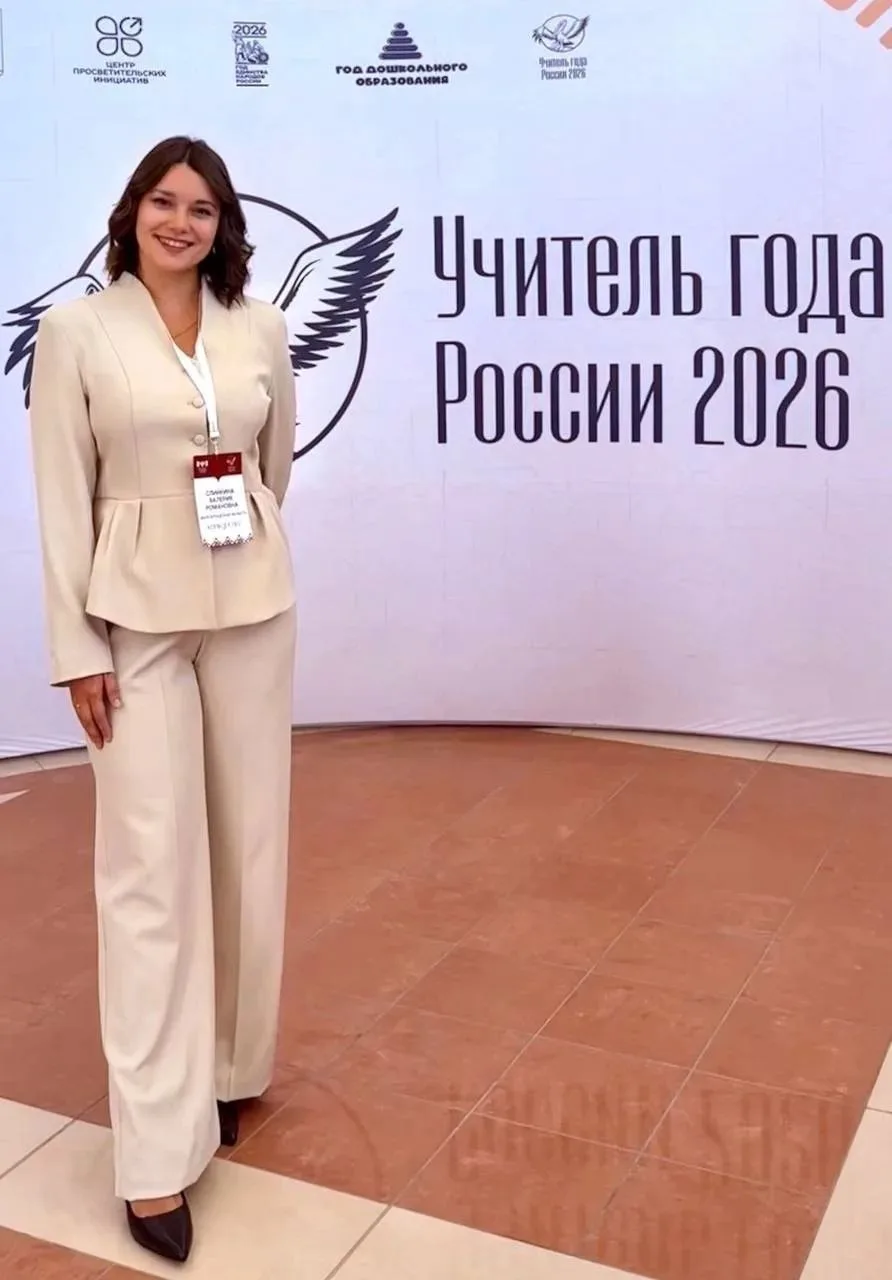 Волгоградка вошла в шестёрку призёров конкурса «Учитель года России»