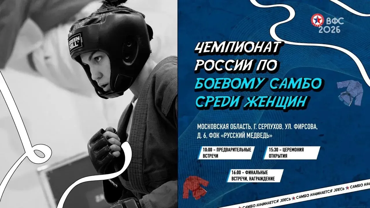 Наши спортсмены снова радуют! 🔥  🏆21 марта, в городе Серпухов прошел Чемпионат России по боевому сам