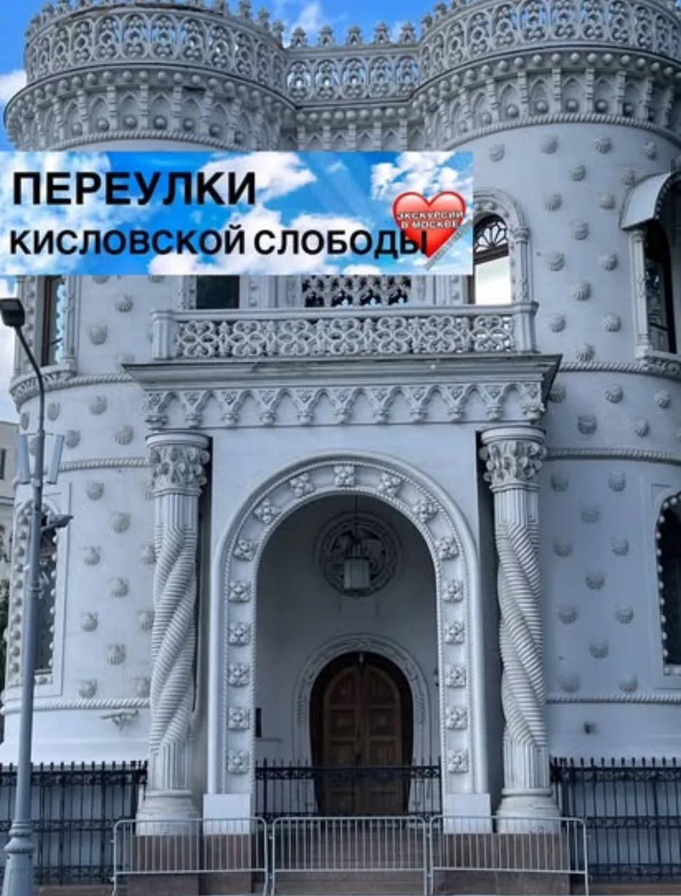 ПЕРЕУЛКИ КИСЛОВСКОЙ СЛОБОДЫ 

Неизведанные районы города 

❤️ПРЕМЬЕРА 
5 августа, ср - 18:30

https: