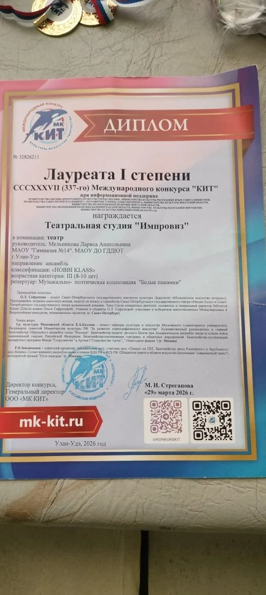 🎭Победа наших театралов в День театра!  В Международный день театра детская музыкально-театральная с