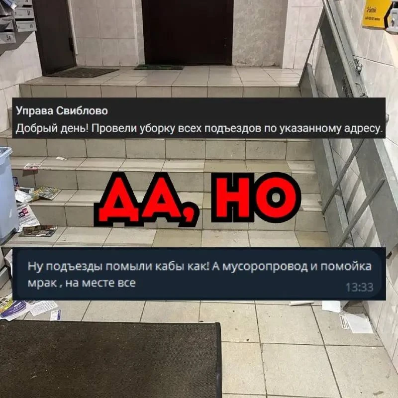 🧹 На Лазоревом проезде снова недовольны уборкой