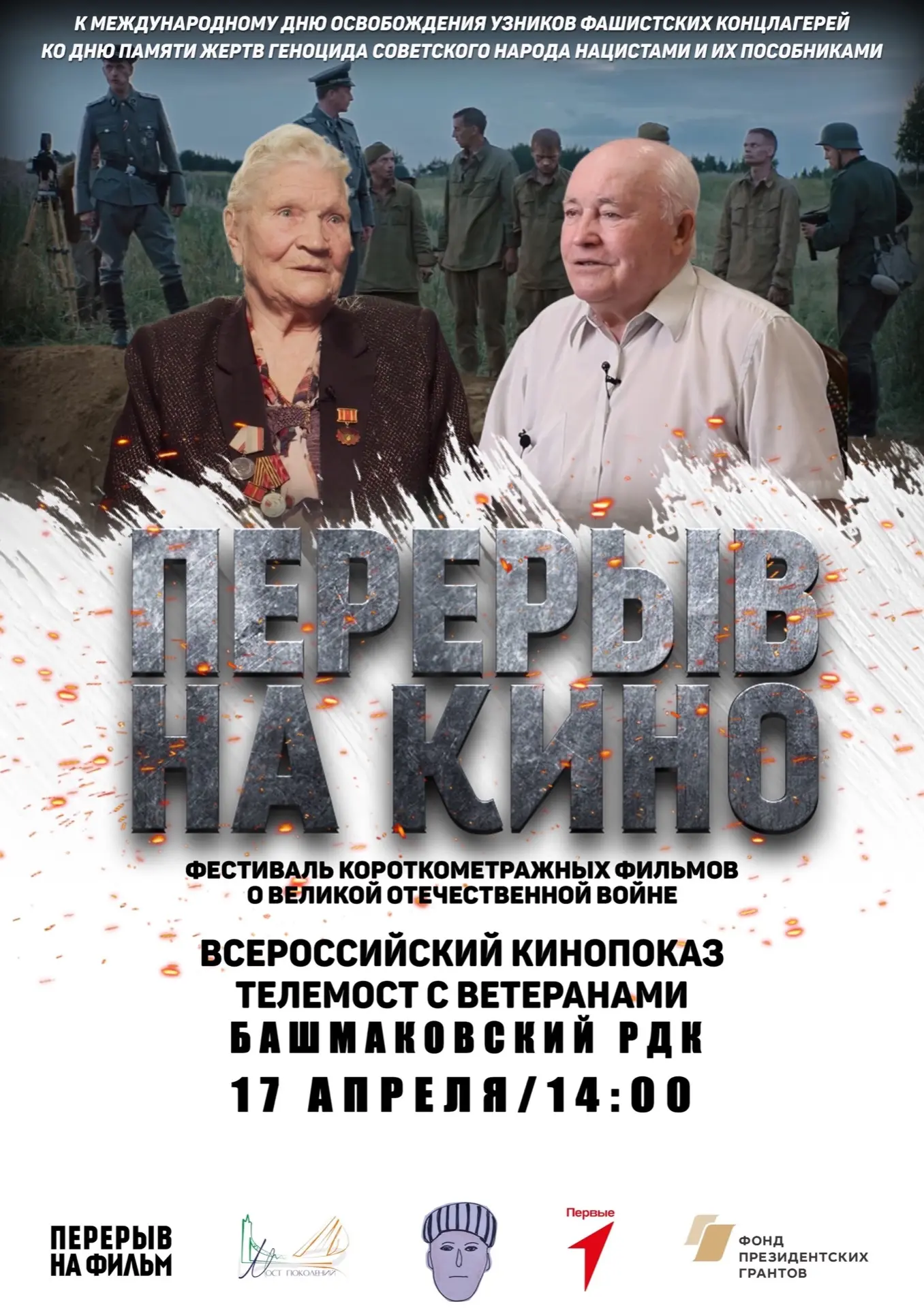 • Афиша Башмаковского РДК - 2026 •