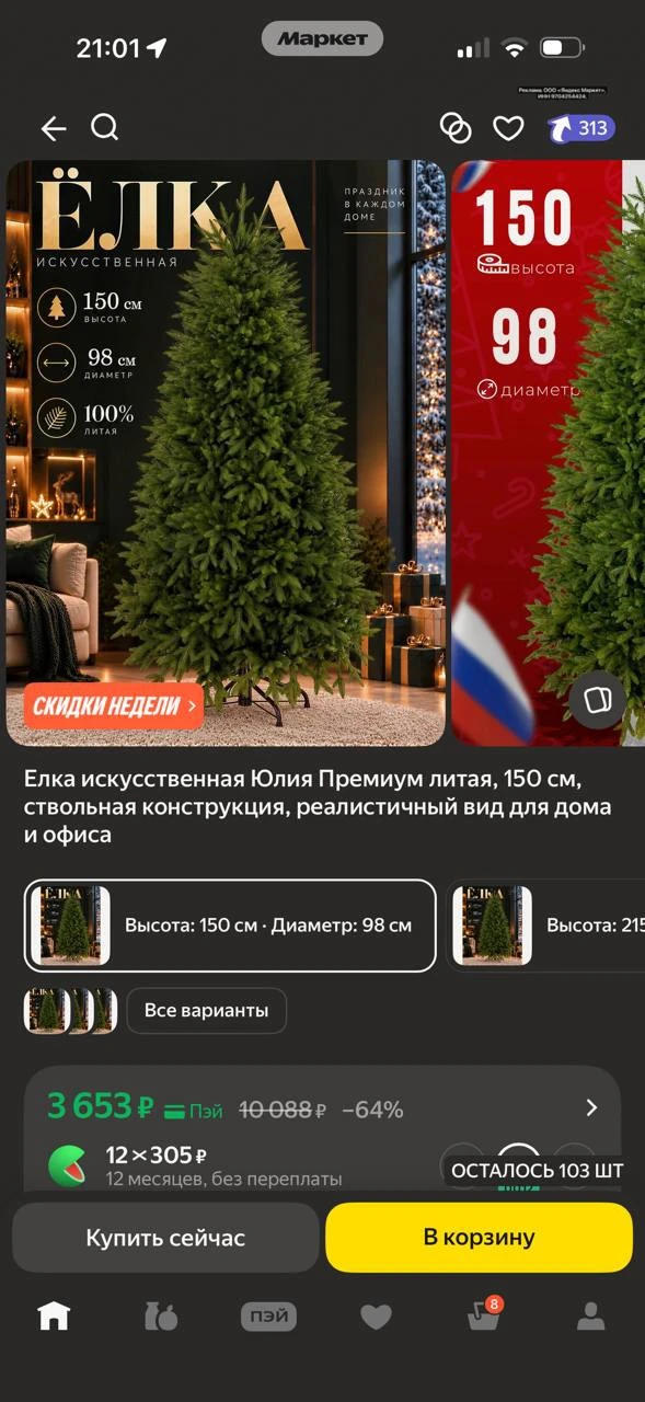 https://market.yandex.ru/cc/BCkqtG?erid=5jtCeReNx12oak2qz7MDpZx