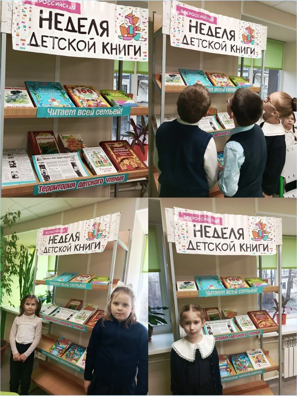 ЧИТАЕМ ВМЕСТЕ!