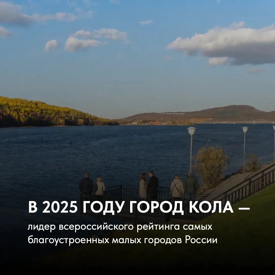 Кольский округ, уже в 19:00 встречаемся с вами!