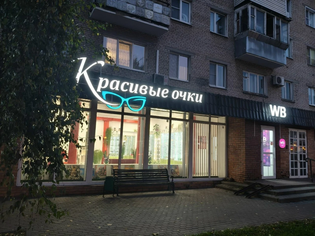 Наш дружный коллектив салона оптики переехал с ул. Ворошилова 113 на новый адрес: ул. В...