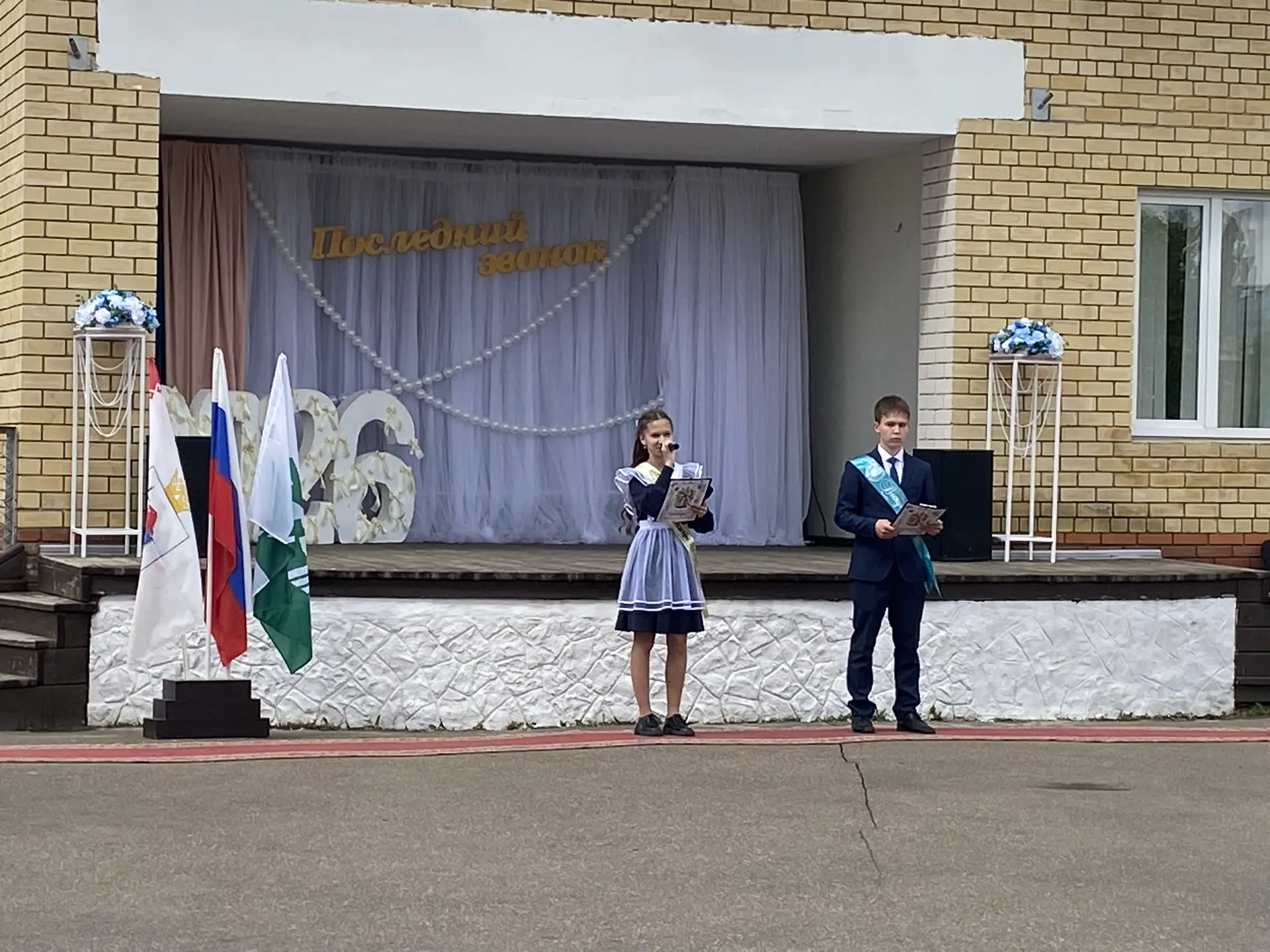 Последний звонок-2026.                                                   26 мая 2026 г....