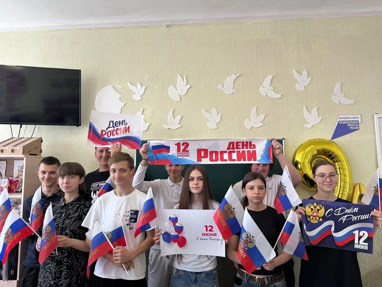 9-а класс поздравляет всех с праздником —  с Днём России!
В этот праздничный день мы от всей души же