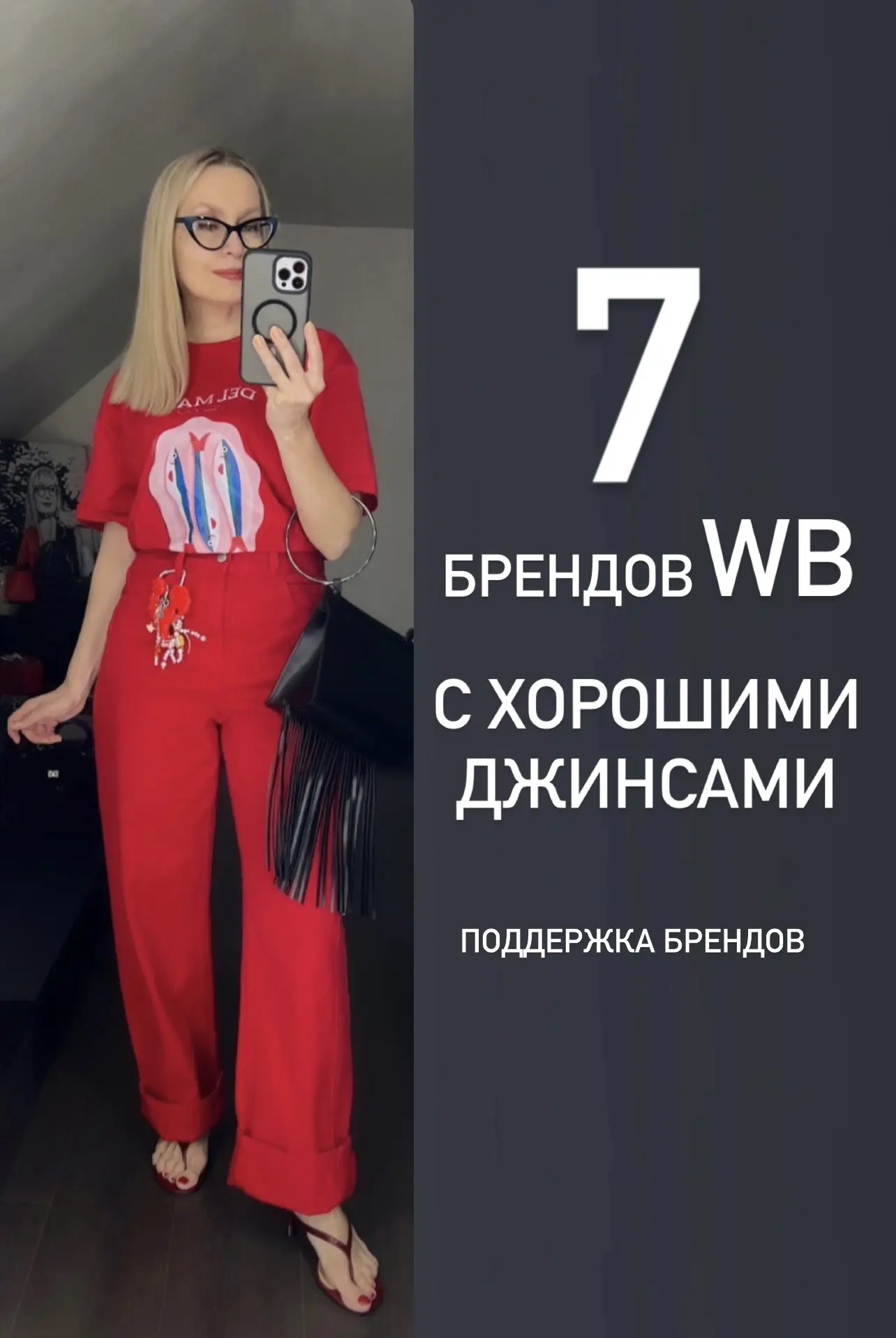 ГДЕ НА WB КУПИТЬ ДЖИНСЫ - 7 ХОРОШИХ БРЕНДОВ

Сохраняйте подборку с джинсами, я знаю, как они удобны 