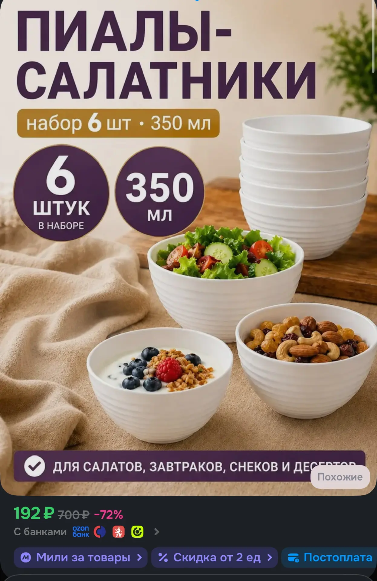 https://ozon.ru/t/9oGZsQZ