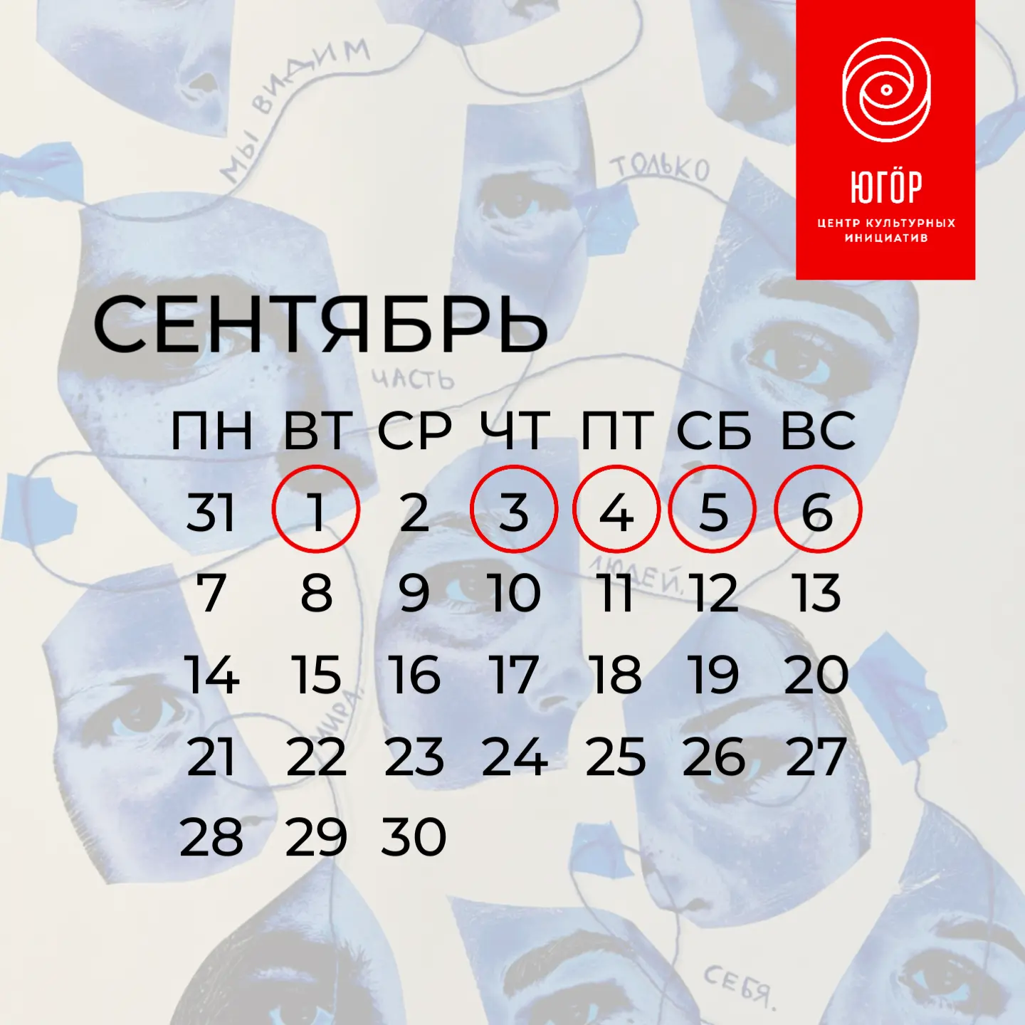 Афиша на неделю:
