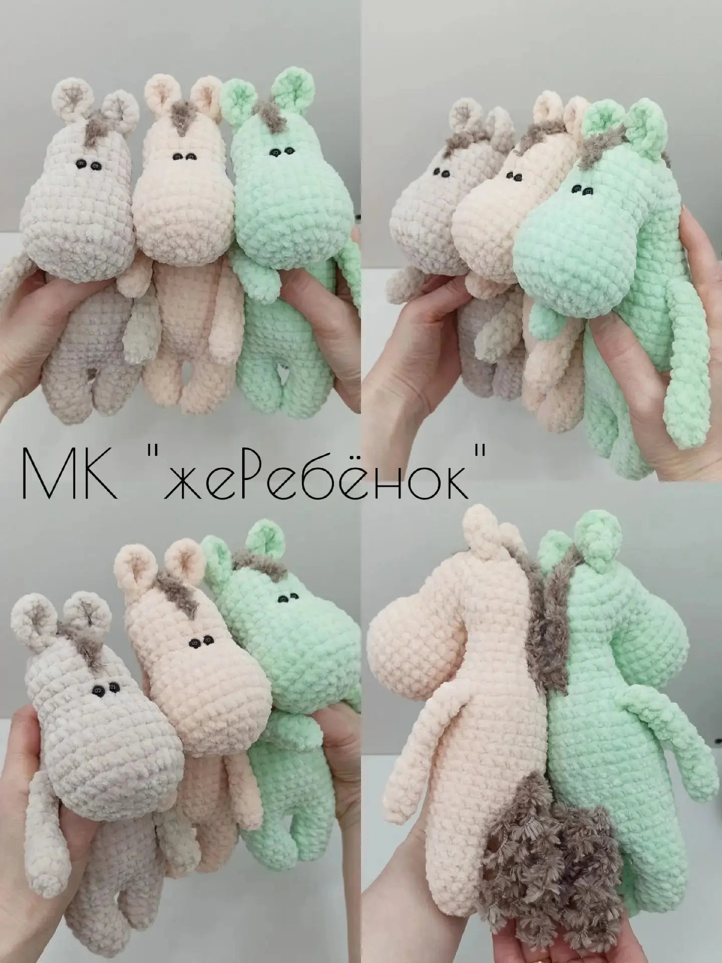 МК ЖеРебенок