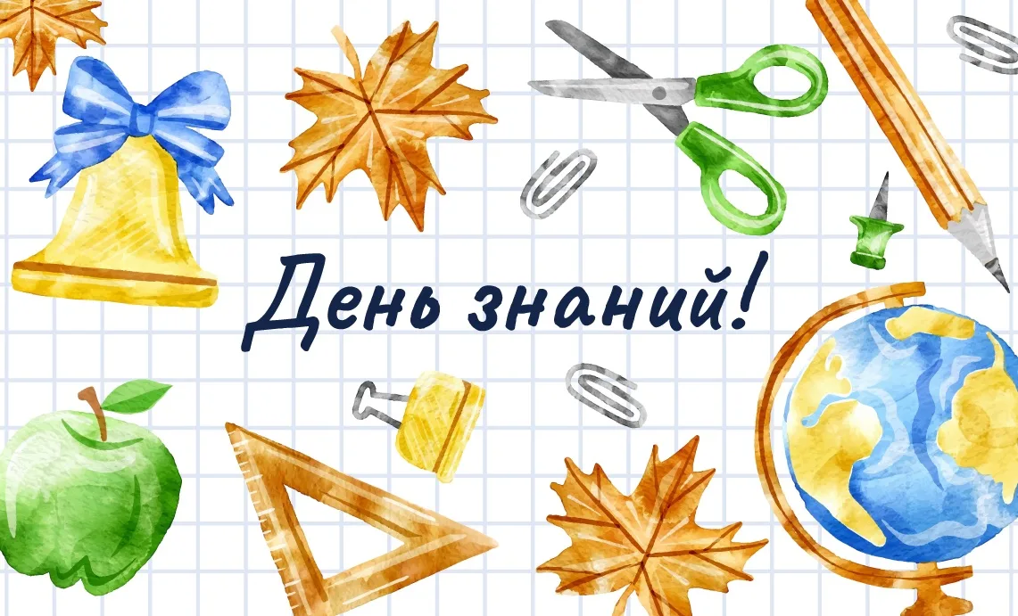 ДОРОГИЕ УЧАЩИЕСЯ, СТУДЕНТЫ, УВАЖАЕМЫЕ ПЕДАГОГИ И РОДИТЕЛИ!