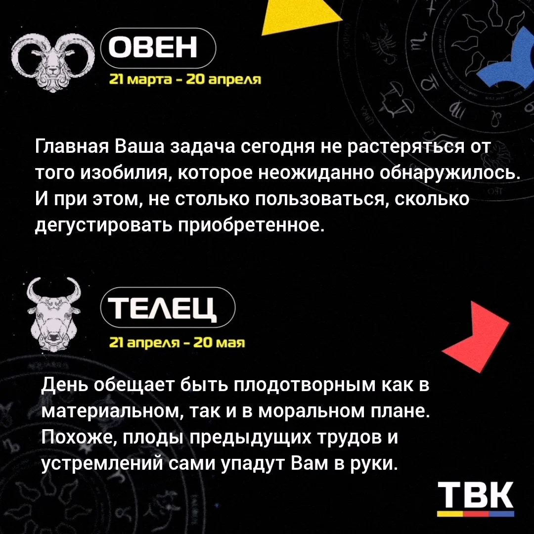 🟨🟥🟦 30 сентября: время расставить приоритеты — гороскоп с практичными советами.