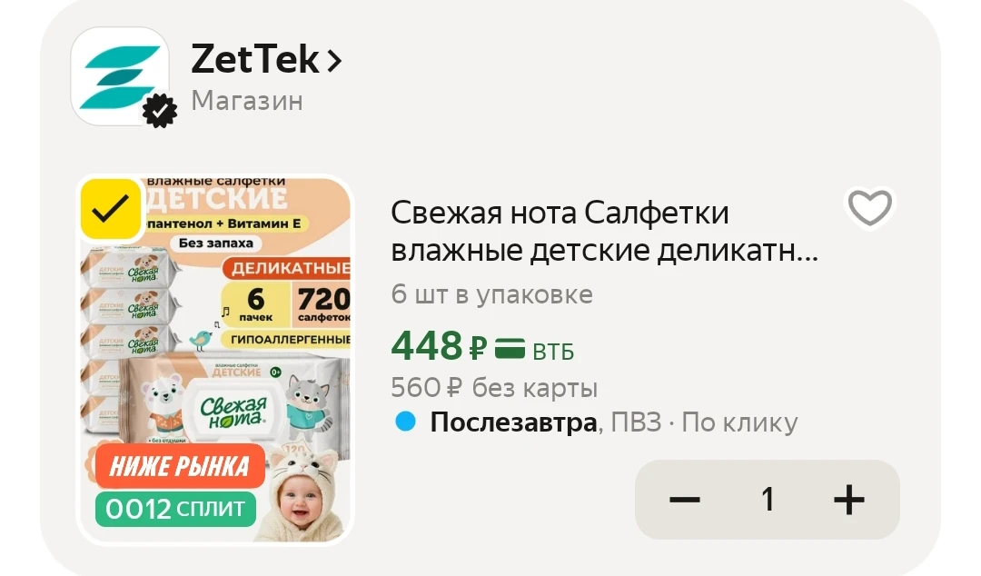Промокод: KIDS15C