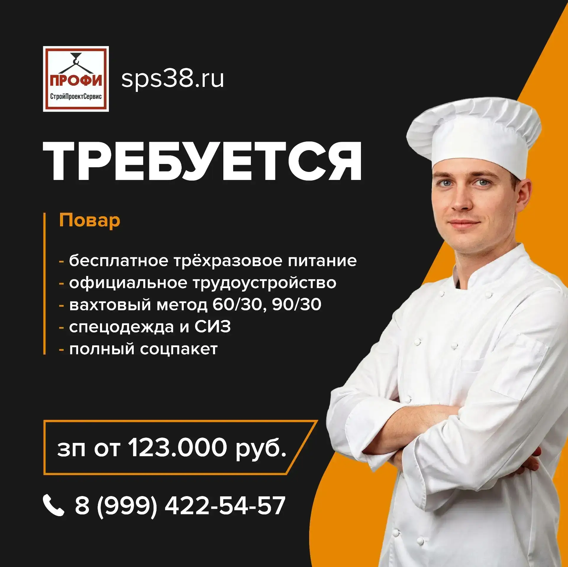 Приглашаем на работу вахтой!