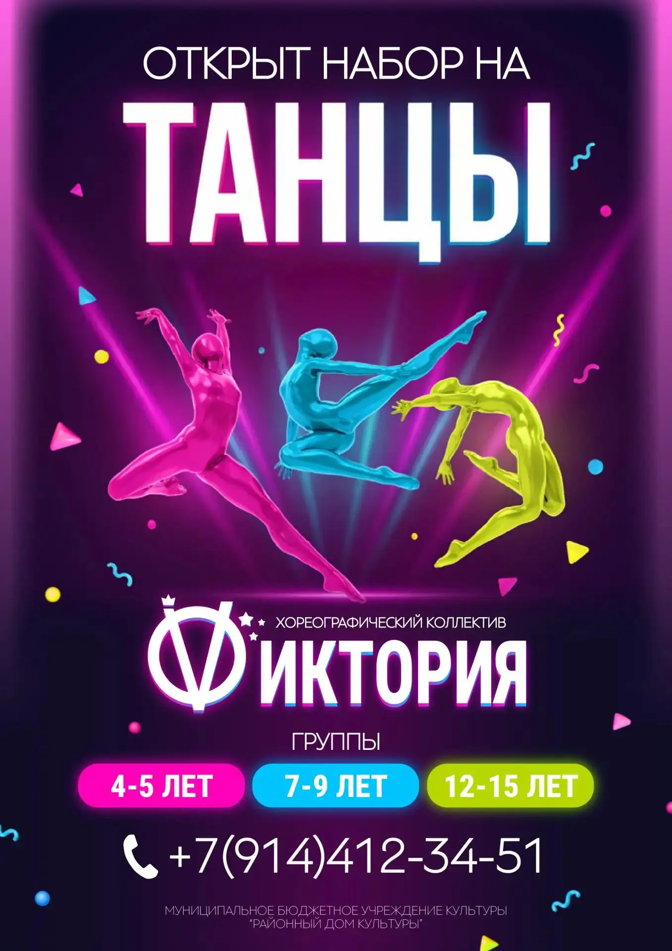 Сцена ждёт своих героев🔥