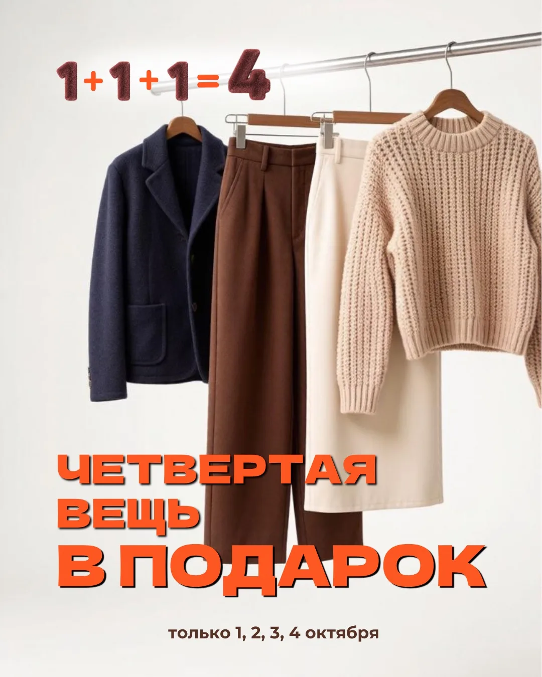 The GARDEROB ДАРИТ ВЕЩИ!