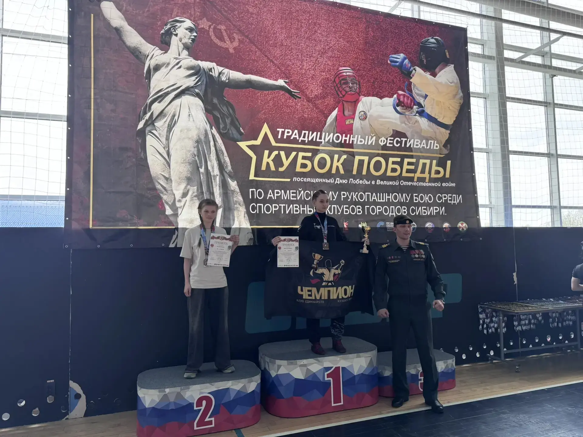 🥊1 - 2 мая 2026 года, в городе Томске прошел IX Традиционный фестиваль по армейскому рукопашному бою