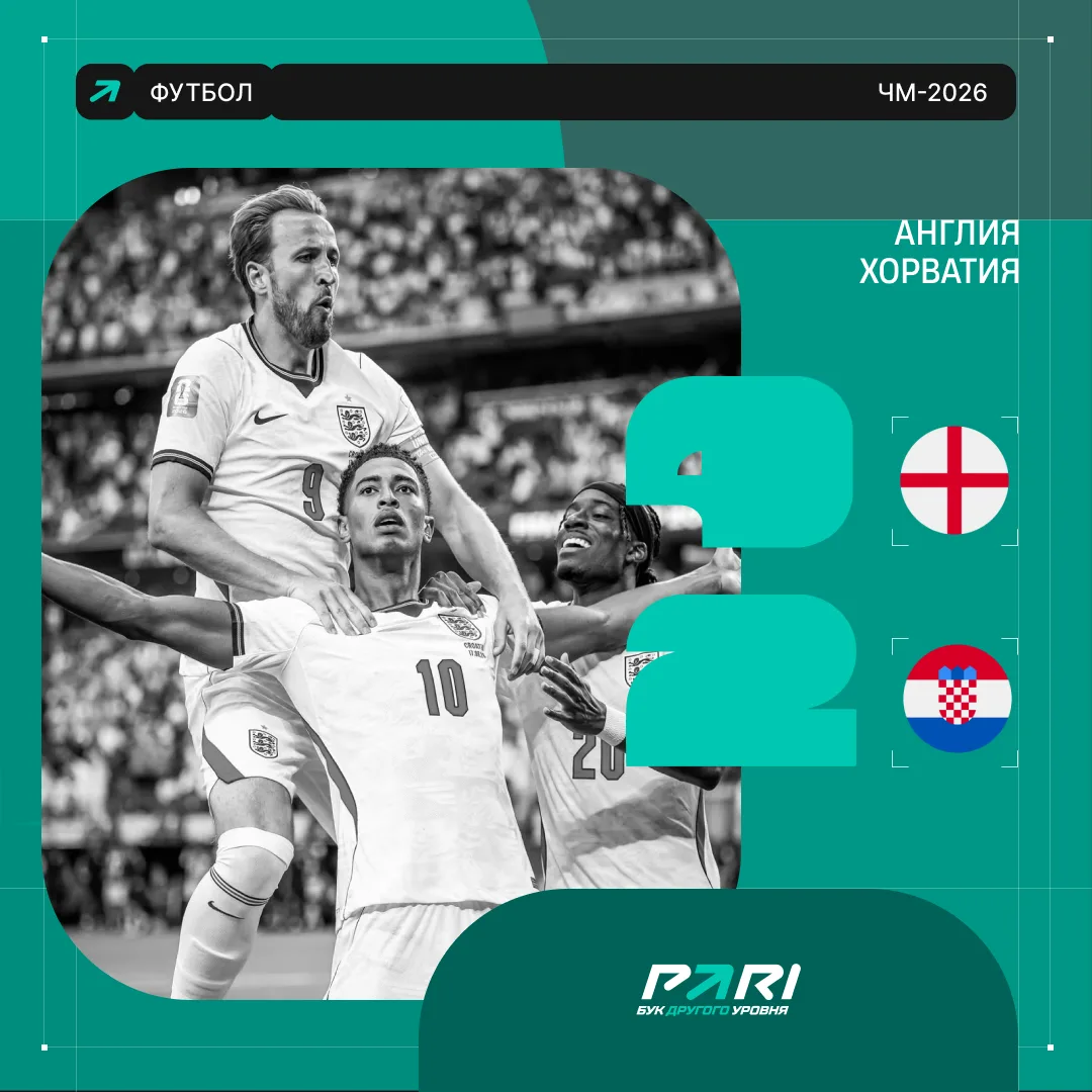 Лучший матч ЧМ-2026 🔥