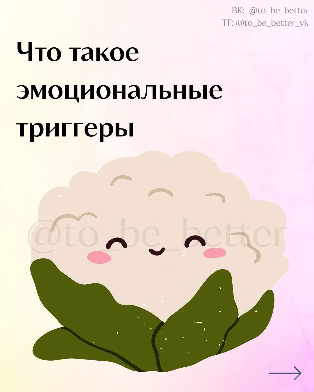 Что такое эмоциональные триггеры