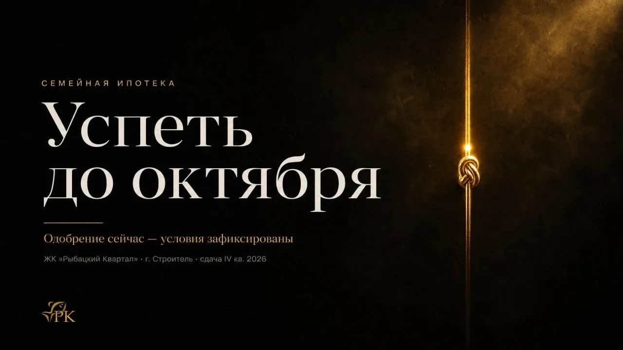 Для тех, кто планирует покупку квартиры, но пока откладывает поход в банк — есть повод ...