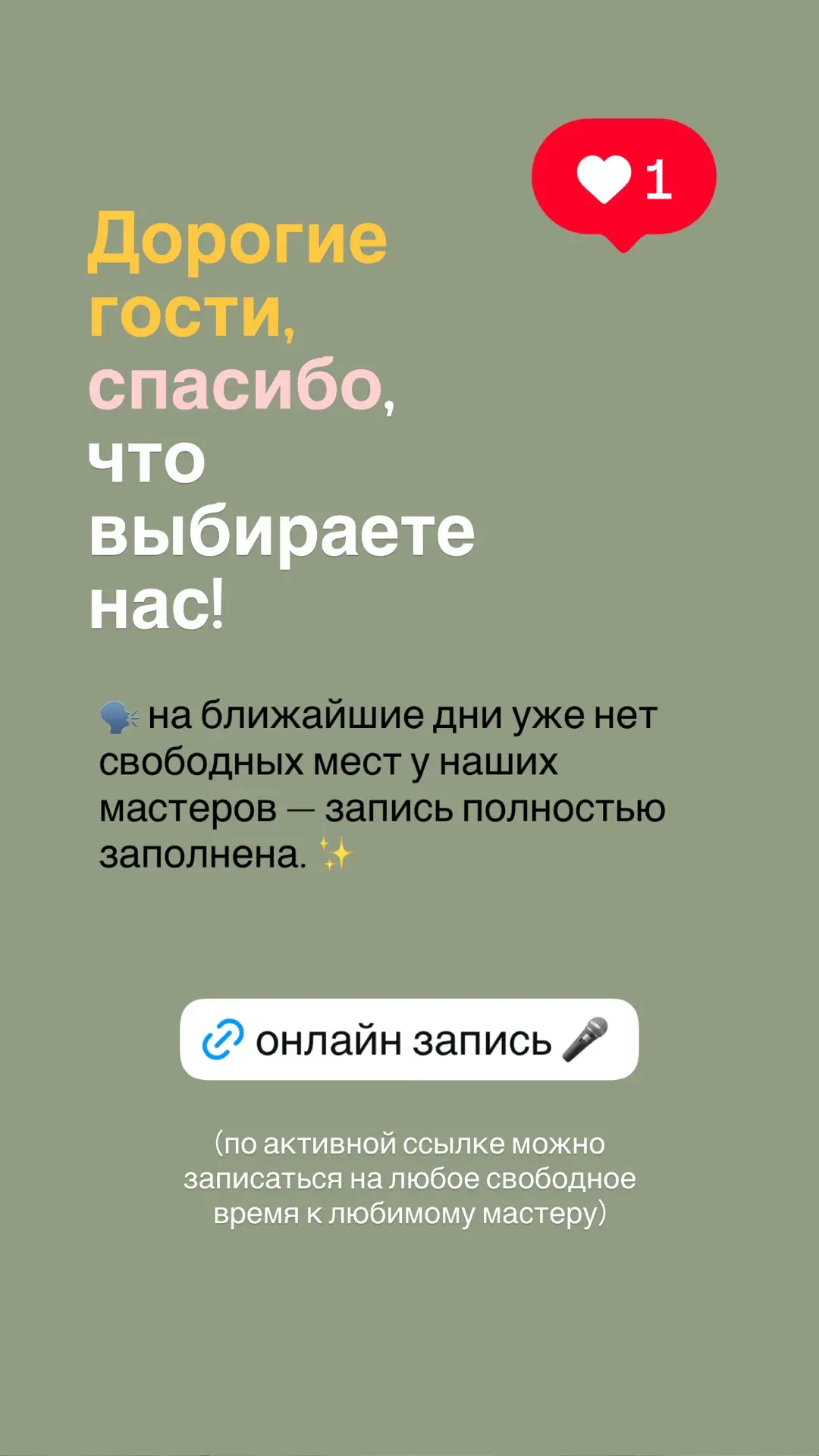 https://dikidi.net/1694395