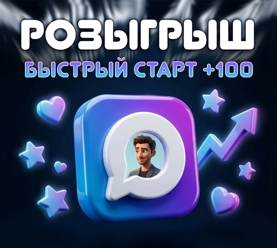 💥РОЗЫГРЫШ💥