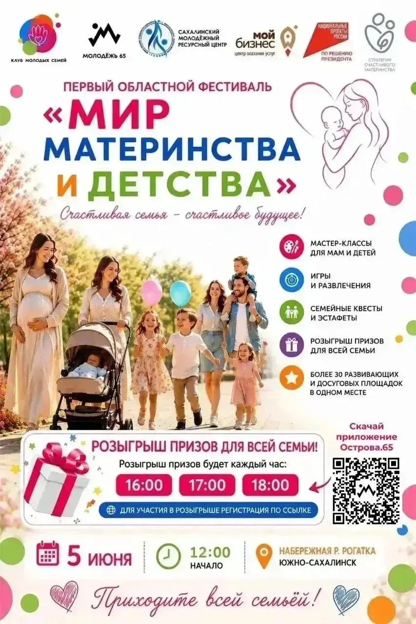 🔹Первый областной фестиваль