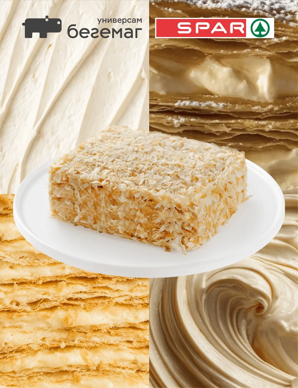 🍰 Сладкие новинки от «Нашей Кухни»!