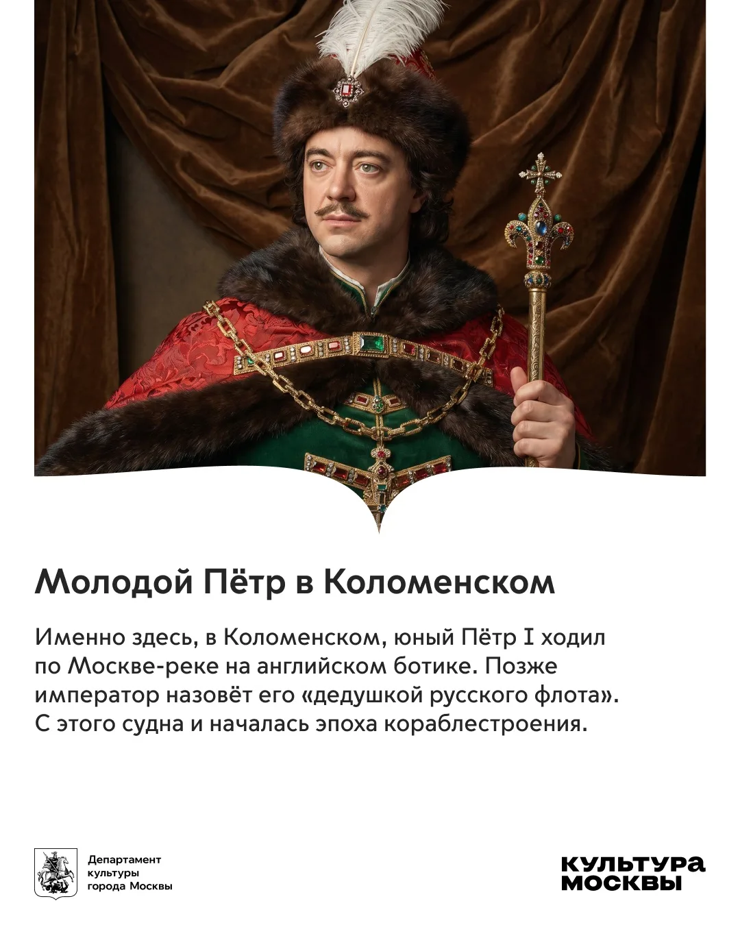 Выставка «Романовы. Из Петергофа в Москву» в музее-заповеднике «Коломенское» разрушает стереотип о т