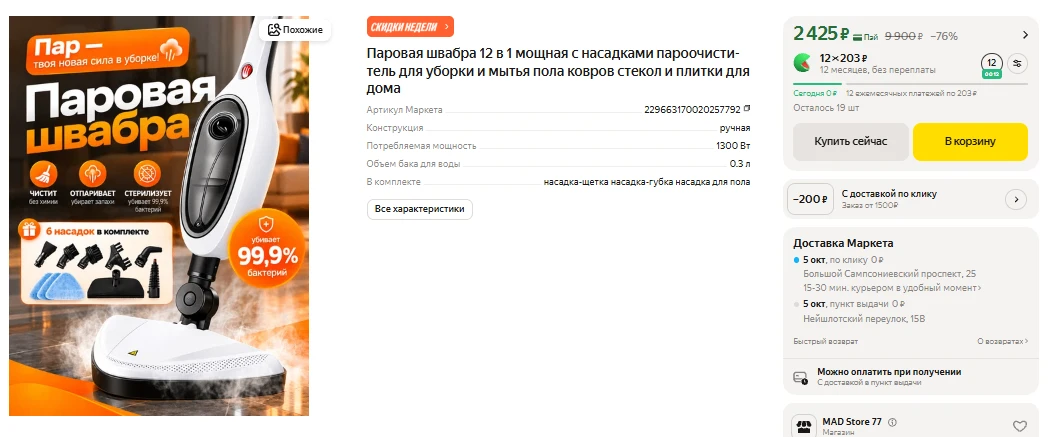 ЯндексМаркет