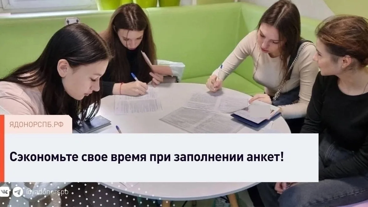 Как сэкономить время при обращении в наше учреждение?    ✅ Городская станция переливания крови предл