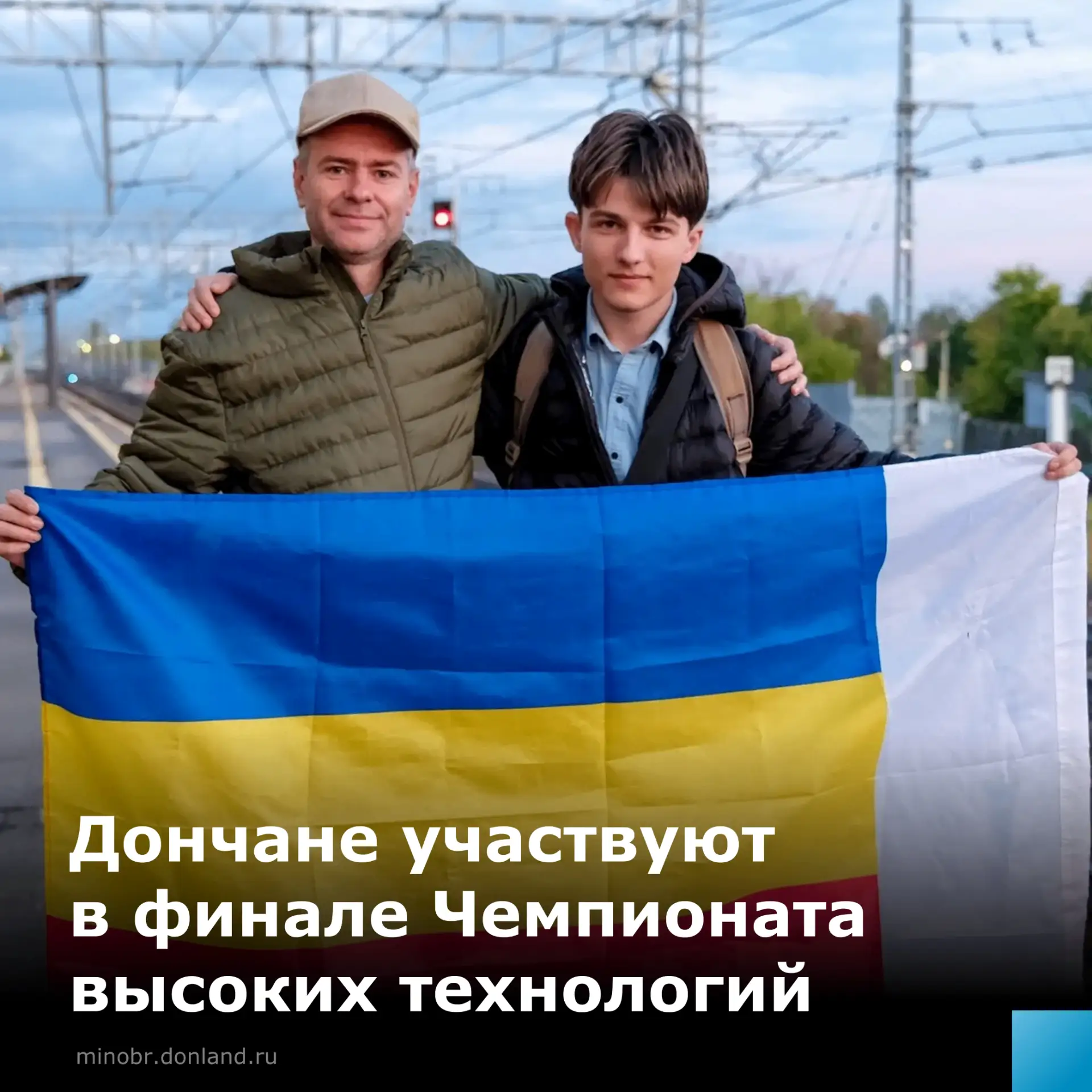Донские студенты колледжей отправились на Чемпионат высоких технологий! 🚀