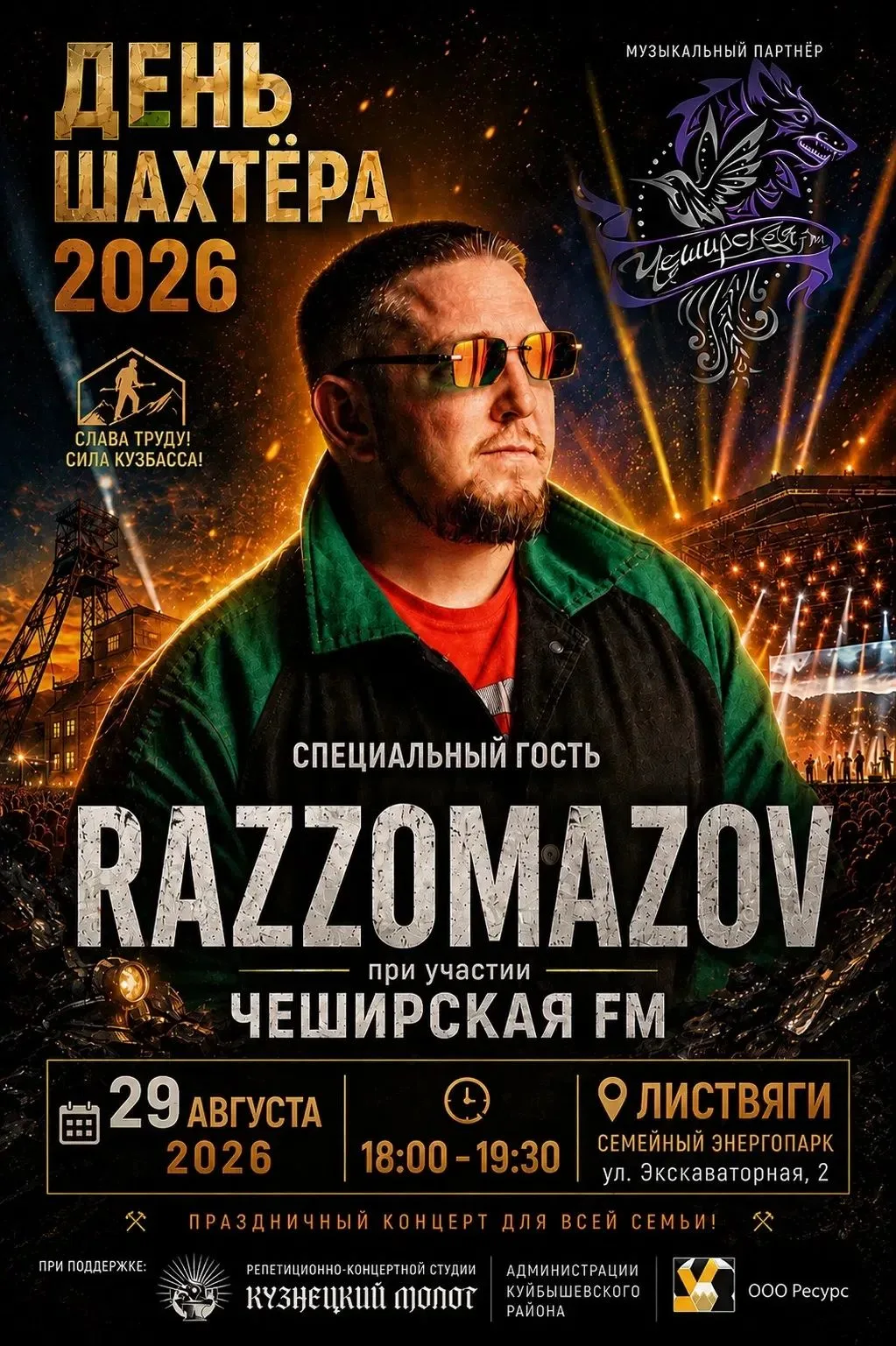 📢 АТМОСФЕРА 2000-Х ВОЗВРАЩАЕТСЯ В ЛИСТВЯГИ!